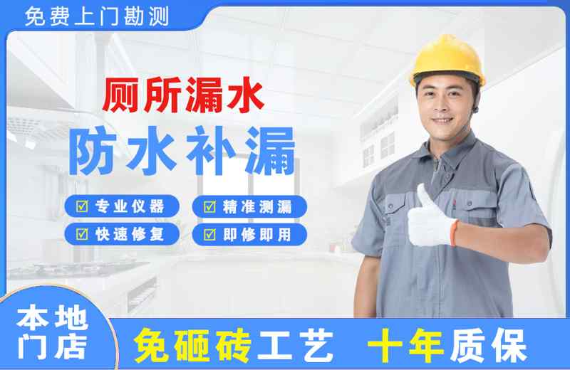 麻章厕所漏水维修